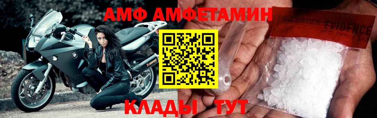 Курчалой  Амфетамин Premium  Амфетамин  Вход с VPN 
