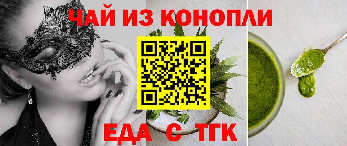 Cannafood конопля  Вход с VPN  Курчалой 