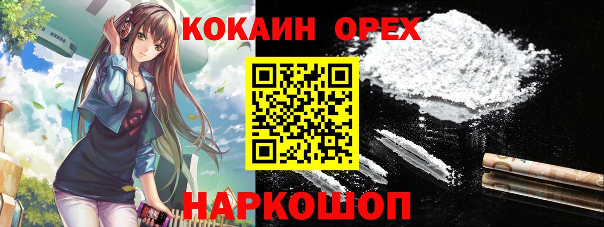 Курчалой  Cocaine Эквадор  Кокаин  Cocaine FishScale  Вход с VPN 