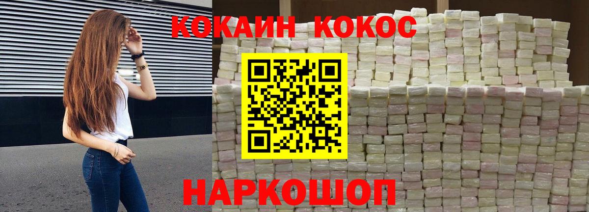 Cocaine 98% Курчалой