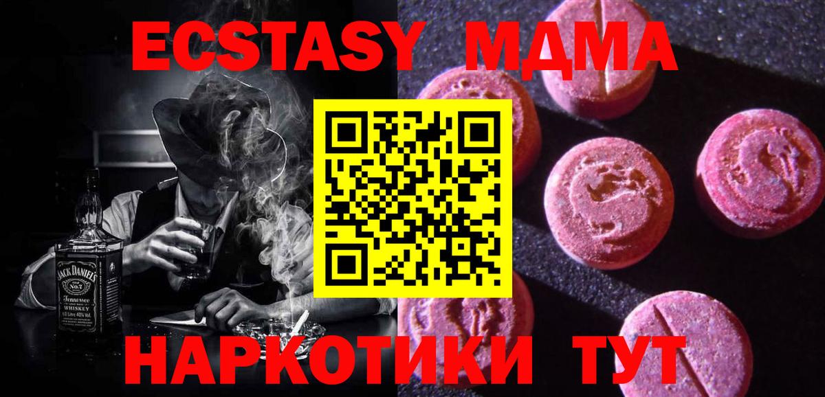 Ecstasy  Экстази VHQ  Вход с VPN  ЭКСТАЗИ 99%  Курчалой 