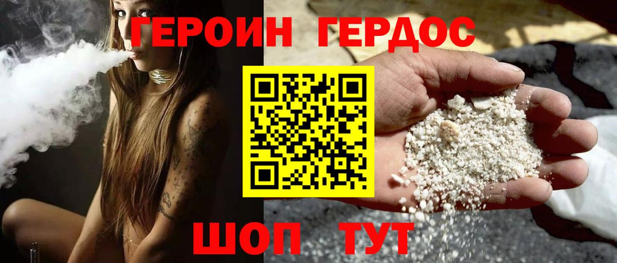 Курчалой  Героин  Вход с VPN  ГЕРОИН хмурый 