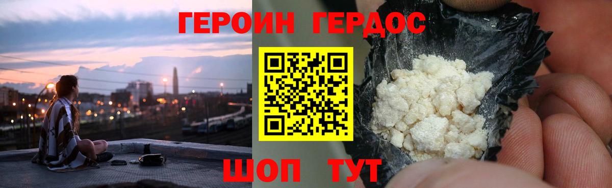 Героин Афган Курчалой