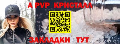Альфа ПВП Заволжье