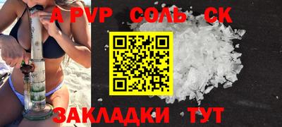 Альфа ПВП Заволжье