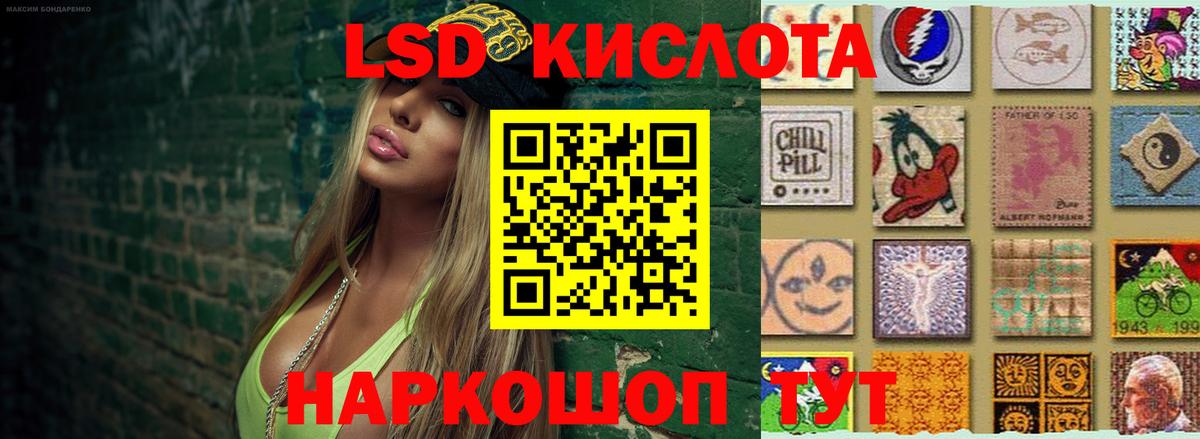 Лсд 25 экстази кислота Курчалой
