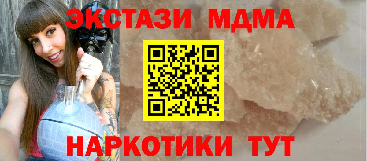 Курчалой  МДМА молли  Вход с VPN  MDMA  MDMA VHQ 
