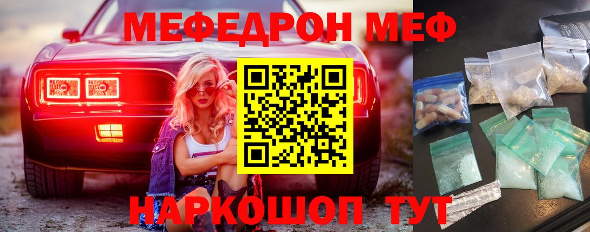 Меф  Мефедрон mephedrone  Вход с VPN  МЕФ  Меф mephedrone  Курчалой 