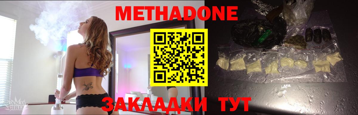 Курчалой  Метадон белоснежный  Вход с VPN  Метадон белоснежный 