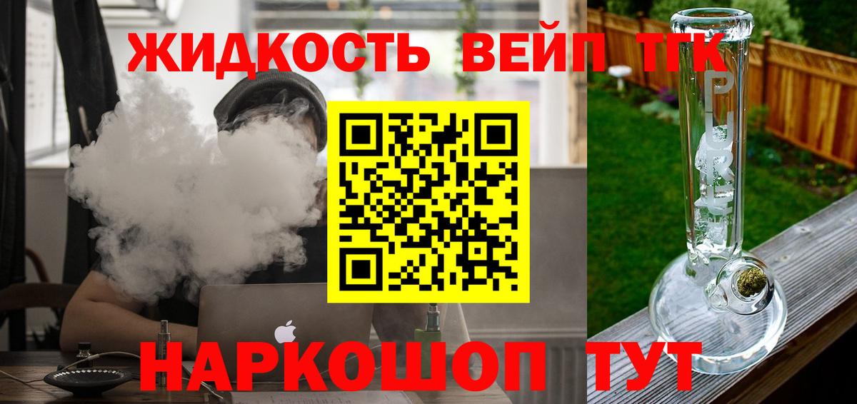 Дистиллят ТГК THC oil Курчалой