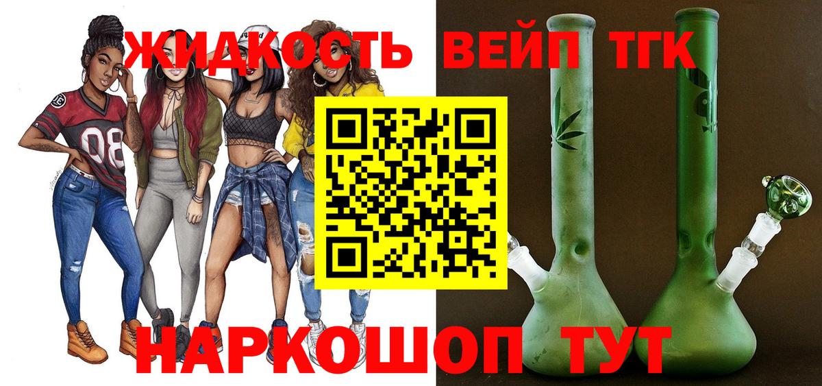 ТГК вейп  Вход с VPN  Курчалой 