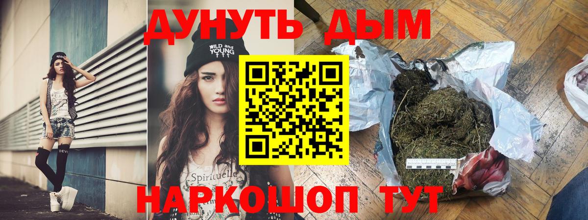 Канабис марихуана  МАРИХУАНА LSD WEED  Вход с VPN  Курчалой 